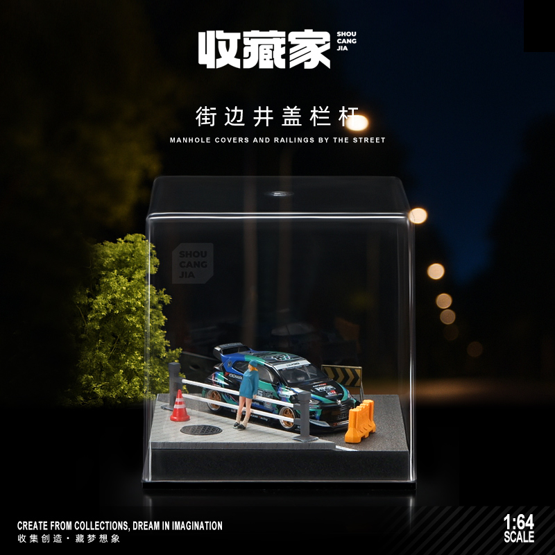 【164】车模型场景收纳展示防尘