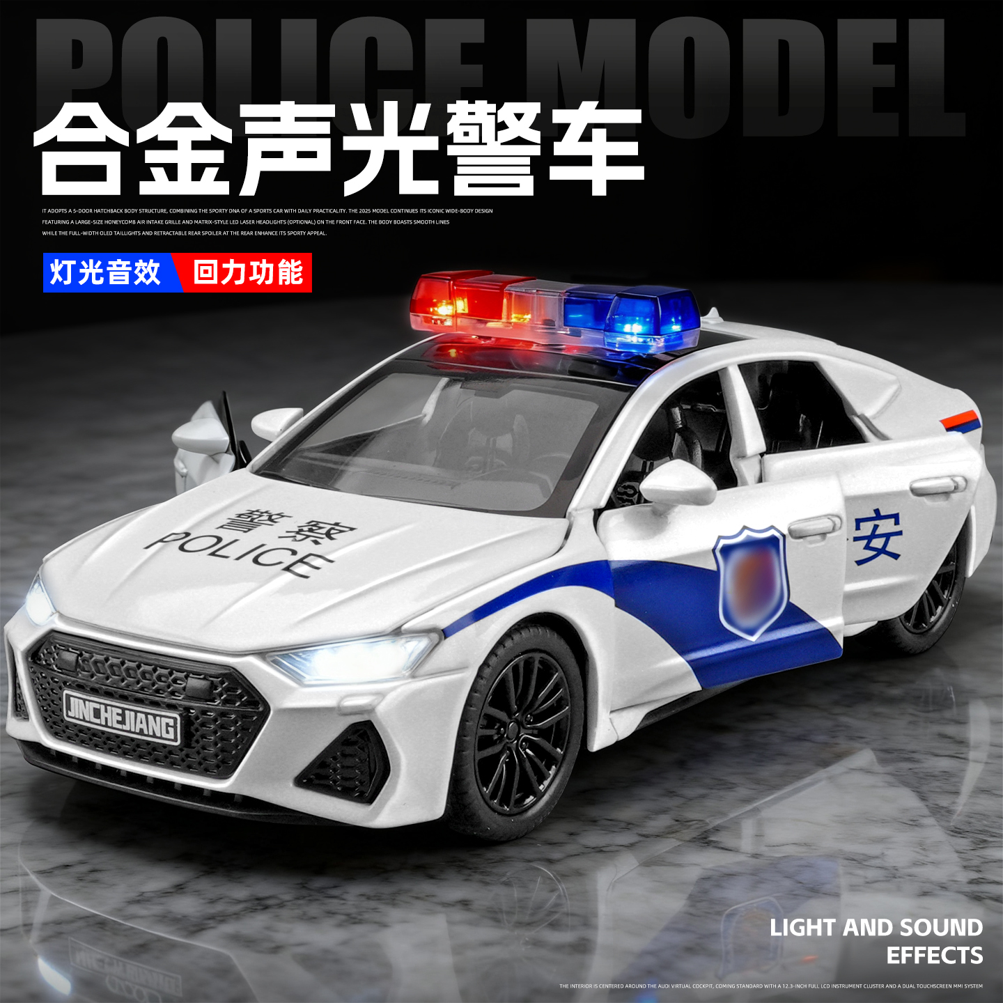 【炫酷声光】合金警车玩具
