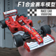 赛车仿真汽车模型车合金车儿童玩具车男孩小汽车收藏摆件 F1方程式