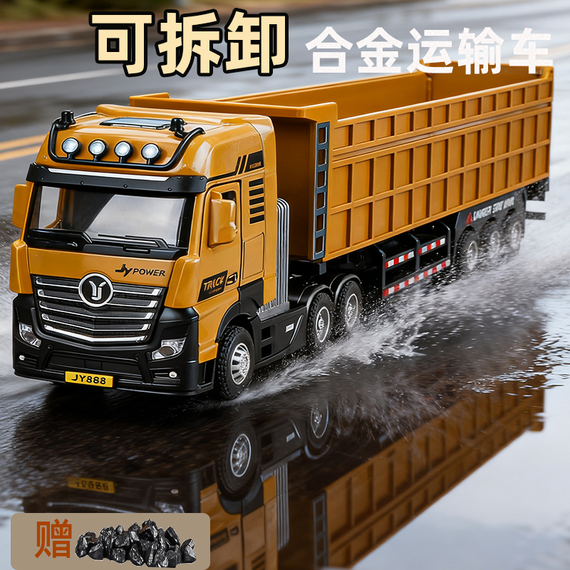 儿童大卡车翻斗车玩具运输车合金