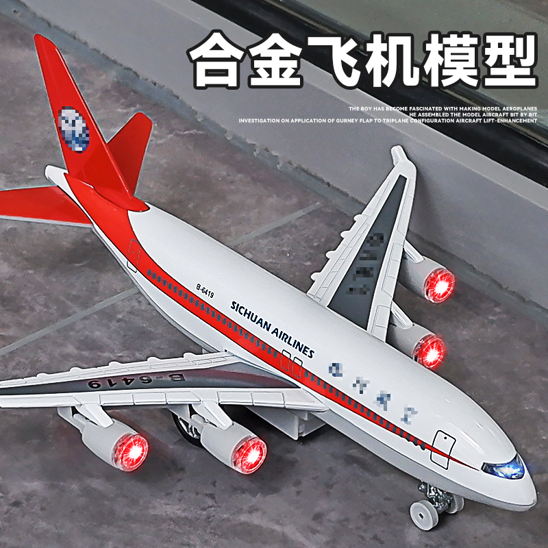 合金飞机模型儿童3-6岁