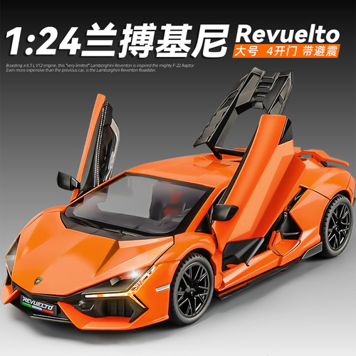【带避震】合金兰博基尼跑车模型