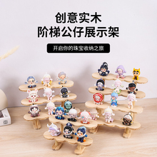 阶梯式实木桌面多层置物架盲盒娃娃小摆件手办多肉立牌萌粒展示架