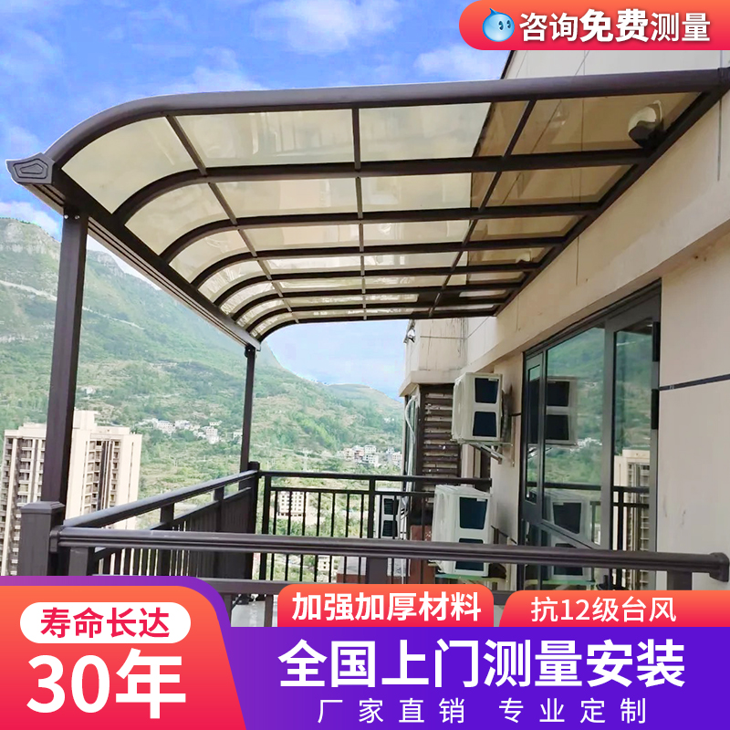 铝合金雨棚户外防雨遮阳棚别墅阳台阳光房庭院露台棚屋檐家用雨搭