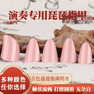 越风吟专业琵琶指甲儿童专用演奏考级弹琵琶义甲收纳盒胶布带