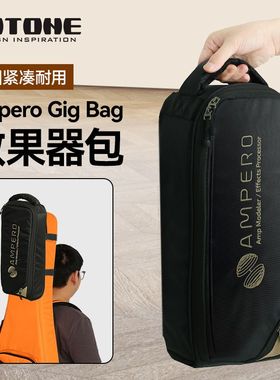Hotone Ampero II Stage one效果器包电吉他效果器专用手提包便携