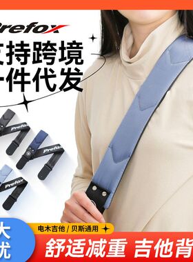 Prefox吉他背带民谣电吉他专用肩带贝斯斜跨加宽加厚琴带子男女生