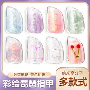 琵琶指甲儿童学生弹琵琶专用手绘义甲片初学专业演奏