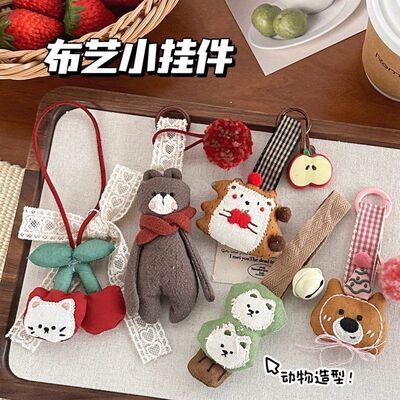 新款韩系可爱卡通萌宠挂件软萌立体布艺小动物钥匙扣包包挂饰配饰