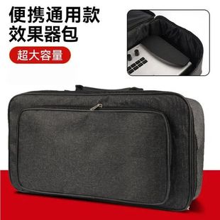 效果器包便携式单块电吉他综合效果器专用收纳包手提收纳袋