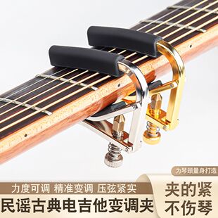 爱丽丝Alice吉他变调夹民谣古典金属夹子A007V通用移调夹可调力度