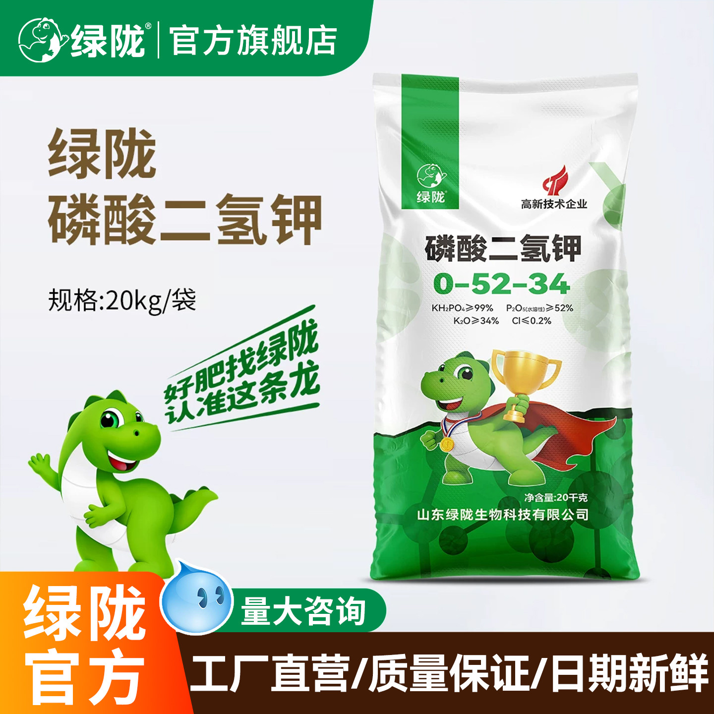 绿陇磷酸二氢钾促花肥花芽分化图片