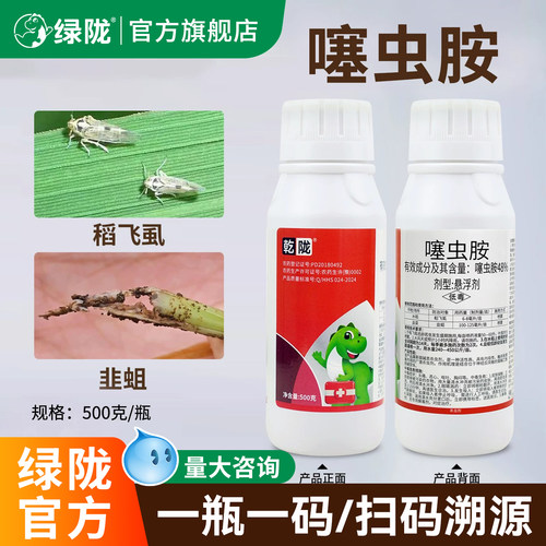 48%噻虫胺悬浮剂新烟碱触杀胃毒