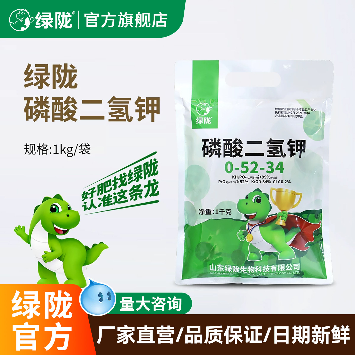 绿陇磷酸二氢钾开花膨果上色图片