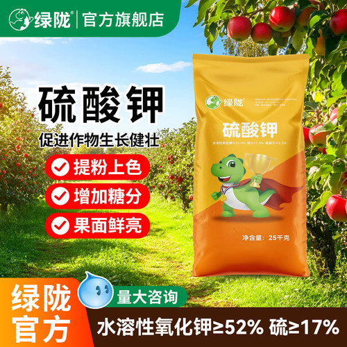 绿陇速溶硫酸钾高钾纯钾粉剂