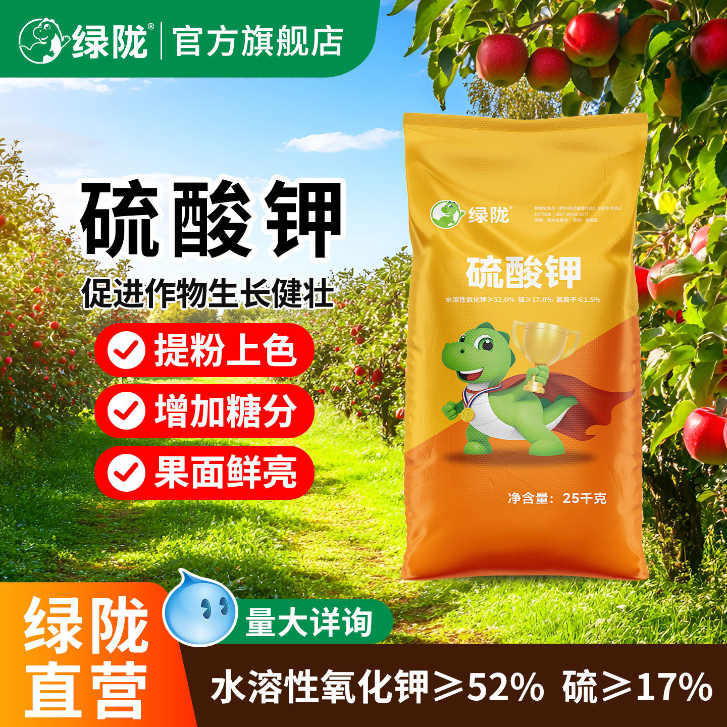 绿陇速溶硫酸钾高钾纯钾粉剂