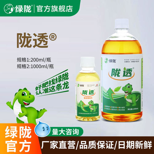 绿陇正品陇透农药增效渗透助剂