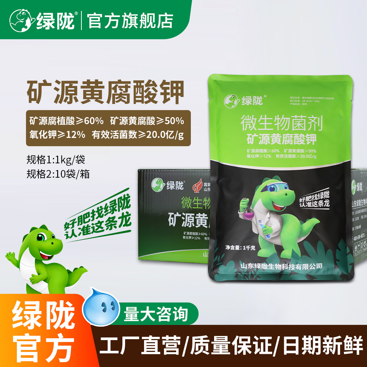 绿陇矿源黄腐酸钾促根壮苗提肥效图片
