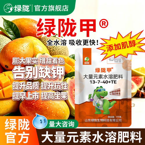 绿陇大量元素水溶肥高钾型