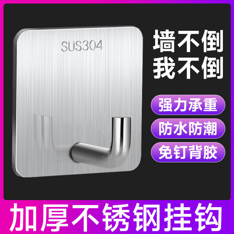 不锈钢挂钩强力粘钩门后衣钩象鼻钩免打孔金属衣帽钩跨境自粘单钩