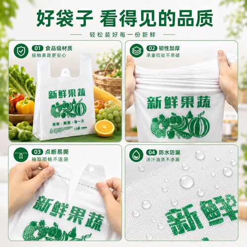 塑料袋果蔬包装袋外卖打包袋透明防水手提袋品质保证加厚韧性强劲