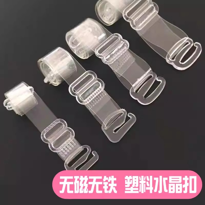 透明隐形肩带内衣带透明磨砂肩带无痕防掉防滑文胸带可调节可替换