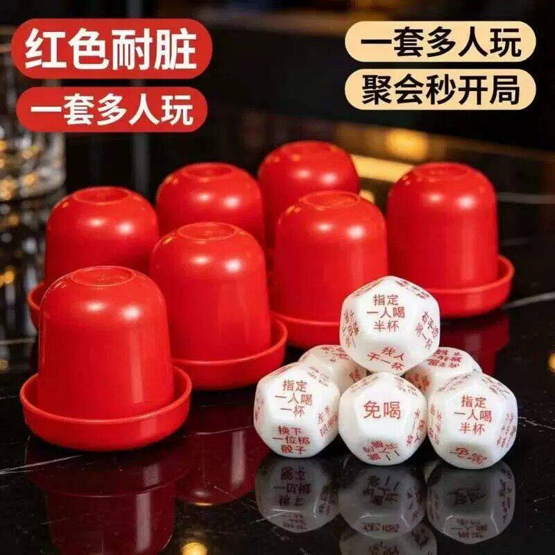 行酒令骰子游戏冒险畅饮酒吧十二面色子创意聚会筛子喝酒娱乐玩具