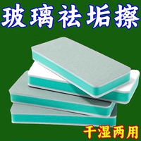 浴室玻璃擦花白水垢魔力擦清洁擦玻璃镜子刷瓷砖水垢水痕水渍神器