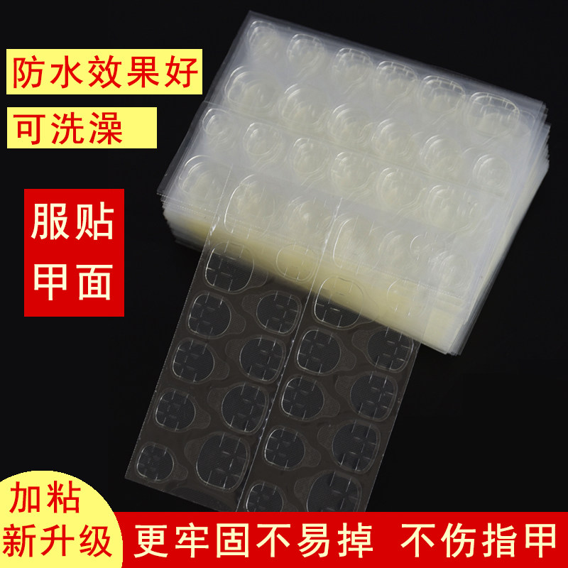 美甲果冻胶双面防水果冻胶贴穿戴甲片指甲胶水假指甲背胶贴片可卸