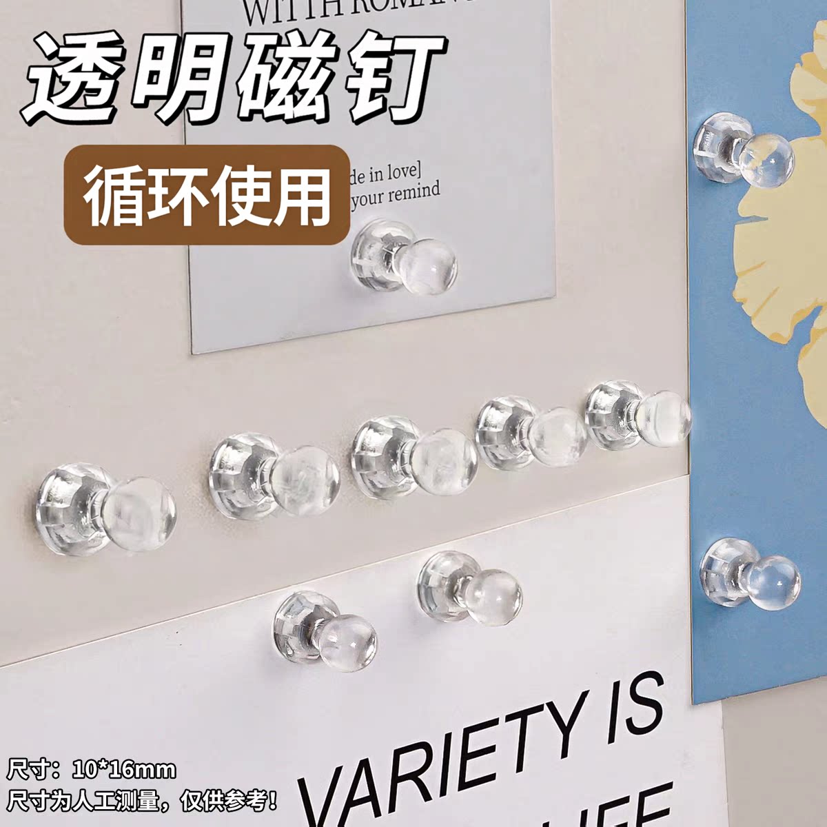 冰箱贴磁钉透明磁吸贴照片留言贴磁贴高颜值简约装饰洞洞板磁性贴