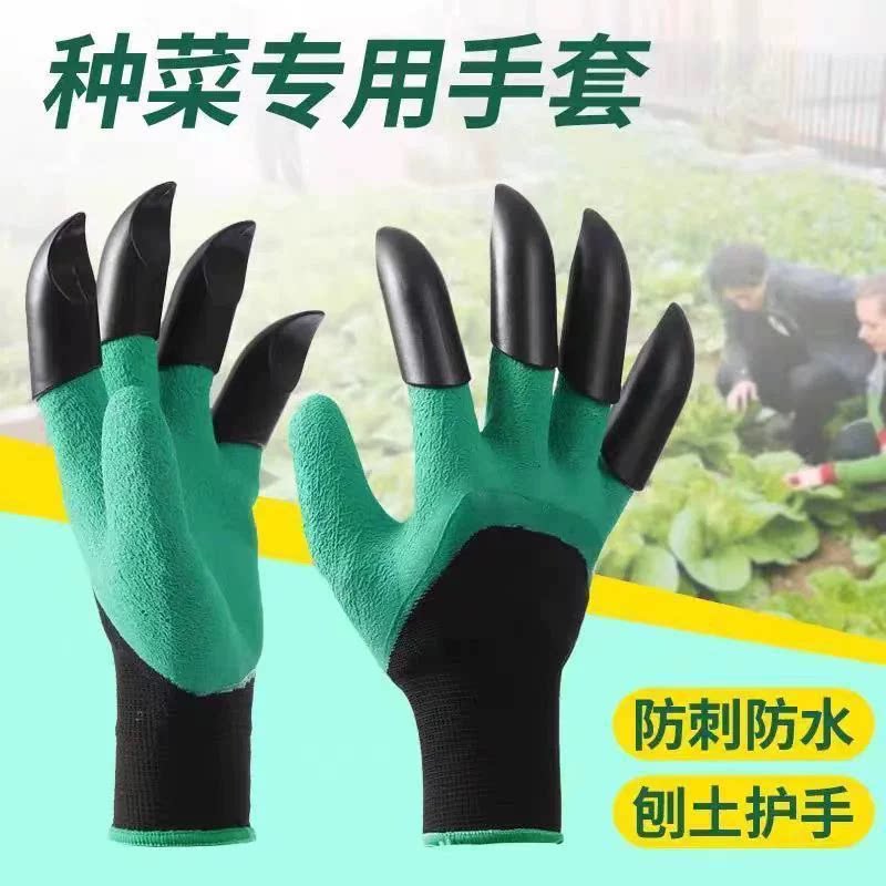 园艺手套带爪拔草专用手套防刺防水月季挖土神器耐磨园林防护种花