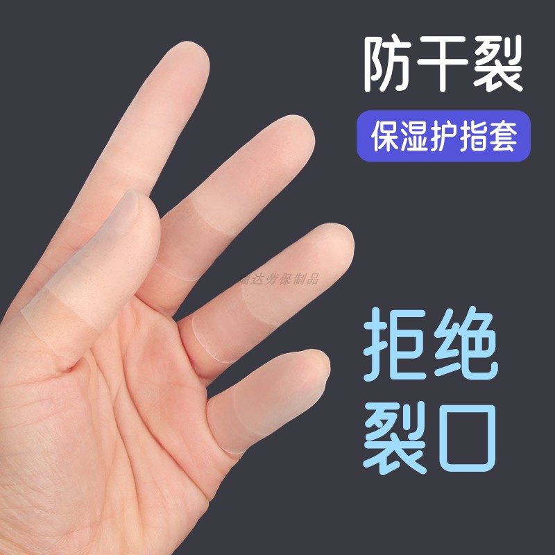 一次性乳胶手指套护指美甲纹绣耐磨工业劳保防静电防滑加厚橡胶套
