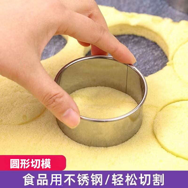 圆形切模慕斯圈不锈钢蛋糕模具塔圈波波杯提拉米苏烘焙用制作工具