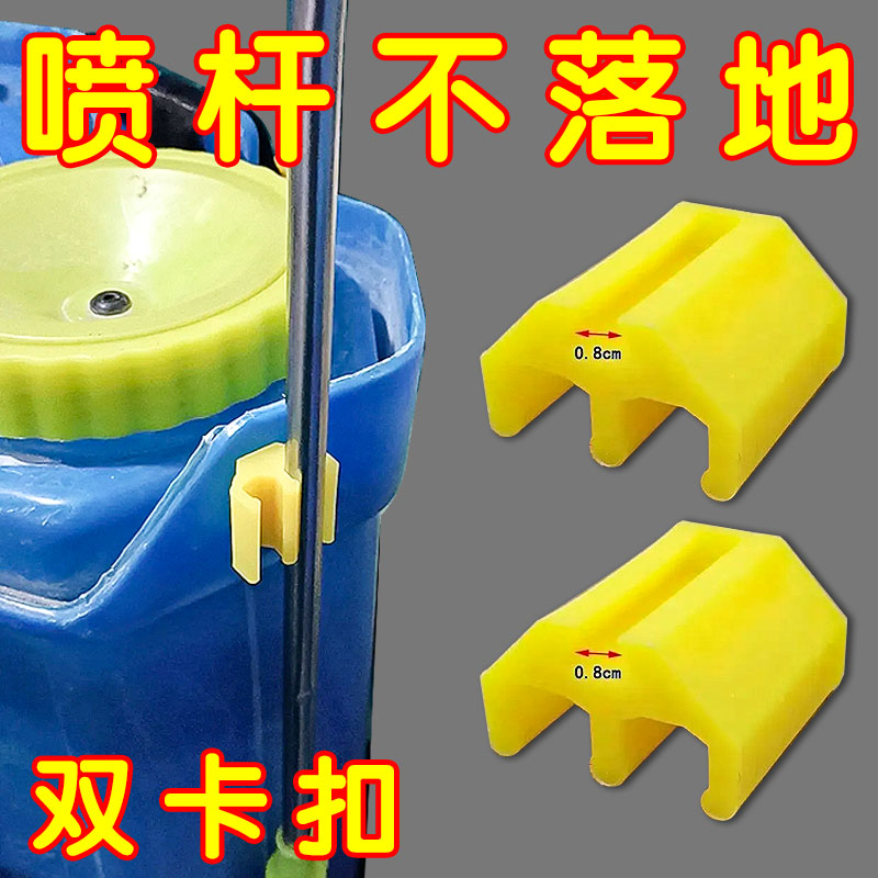 压把卡扣电动喷雾器喷杆软管卡扣