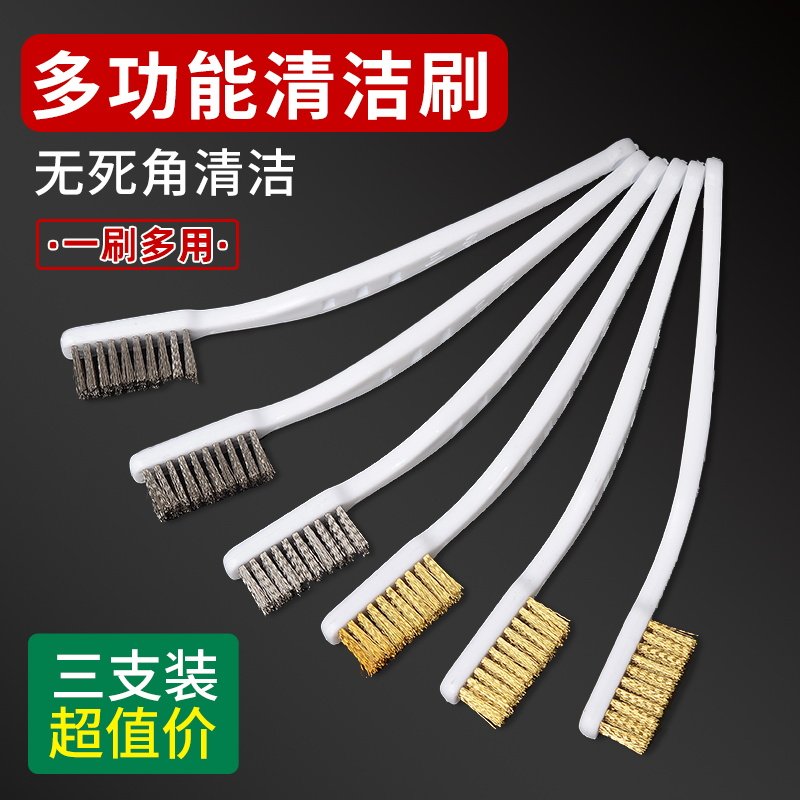 文玩钢丝刷家用缝隙清洁毛刷除锈抛光核桃清理小刷子钢丝刷带柄