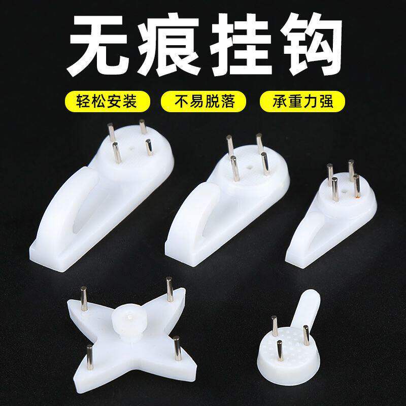 无痕钉挂画墙钉隐形钉子免打孔无痕小挂钩相框强力承重钉墙面画框