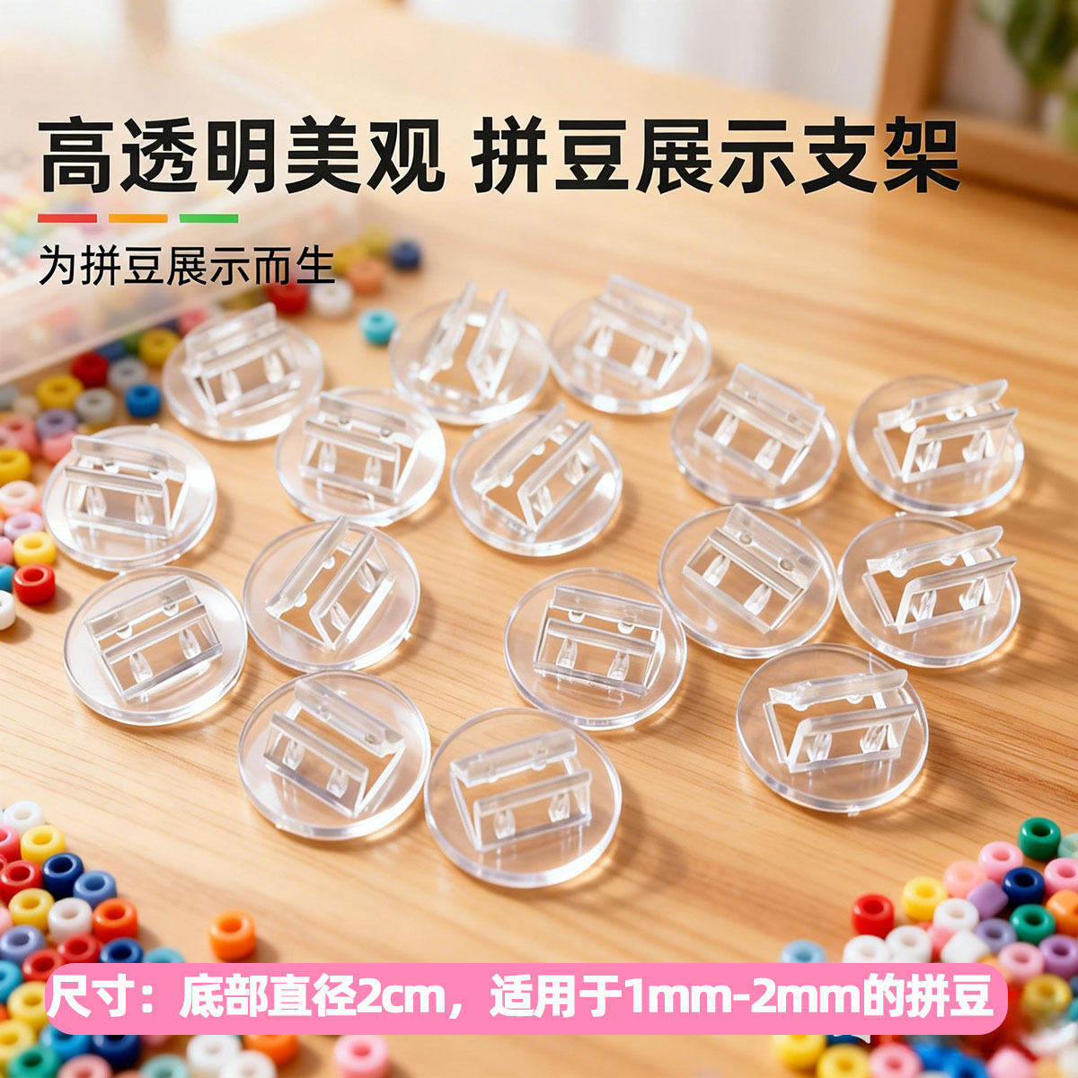 新款拼豆展示夹底座立牌固定夹拼豆diy摆件固定夹拼豆桌面展示架