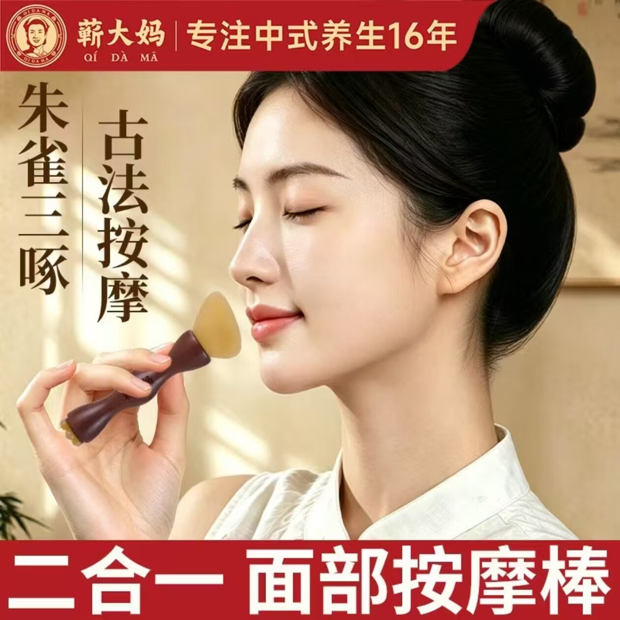 朱雀三啄二合一羊角小推子按摩梳檀木经络面部美容推拿便携羊角棒