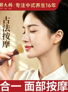 朱雀三啄二合一羊角小推子按摩梳檀木经络面部美容推拿便携羊角棒