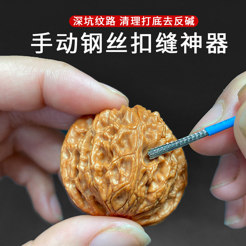 文玩钢丝刷子手动扣缝清缝神器核桃金刚缝隙清理打底反碱不锈钢刷
