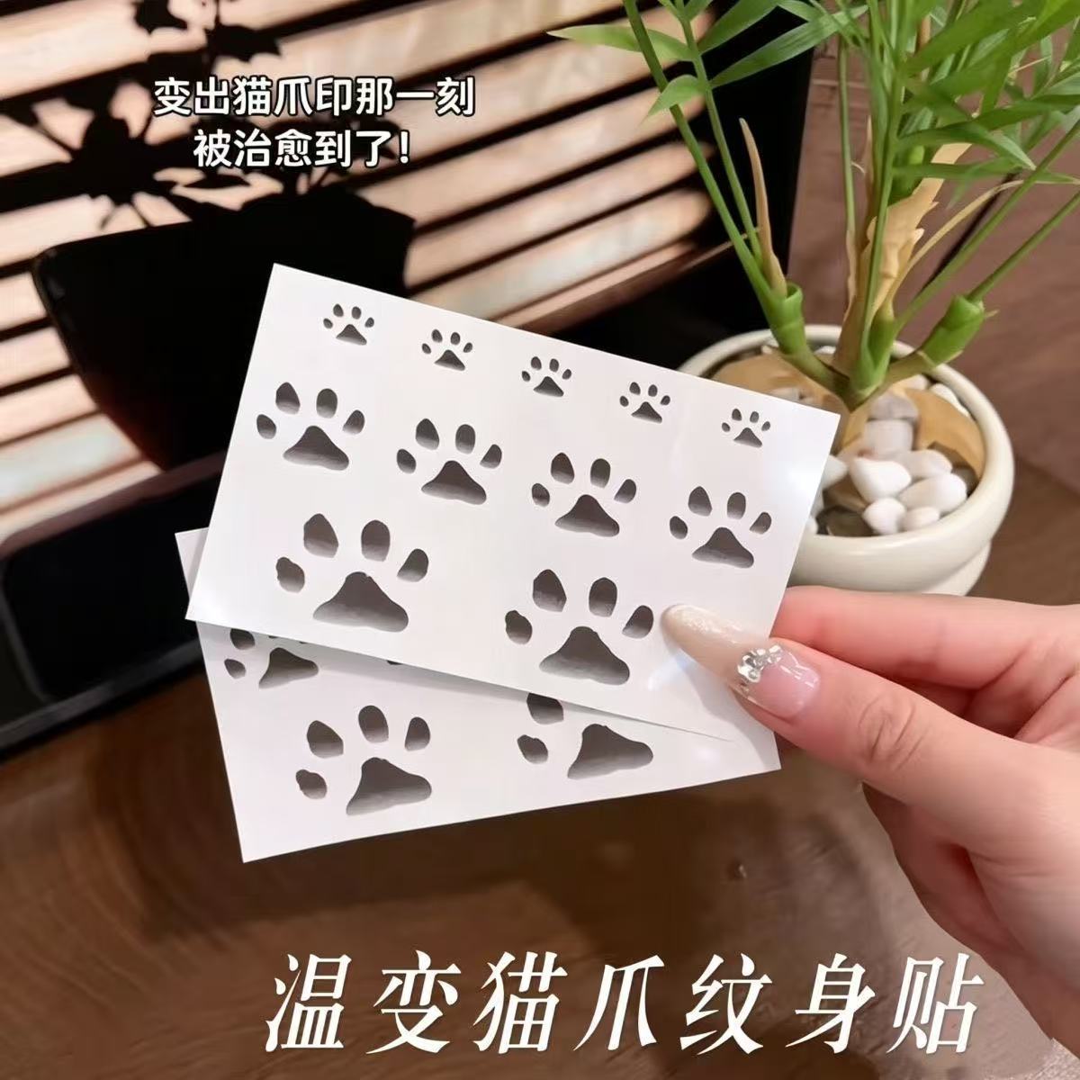猫咪猫爪温变彩色纹身贴温感变色学生可洗持久高级感安全无毒遮盖