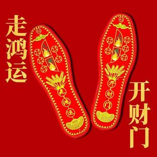 脚踩七星鞋垫男女生肖透气吸汗十字刺绣防臭袜底本命年红色鞋垫