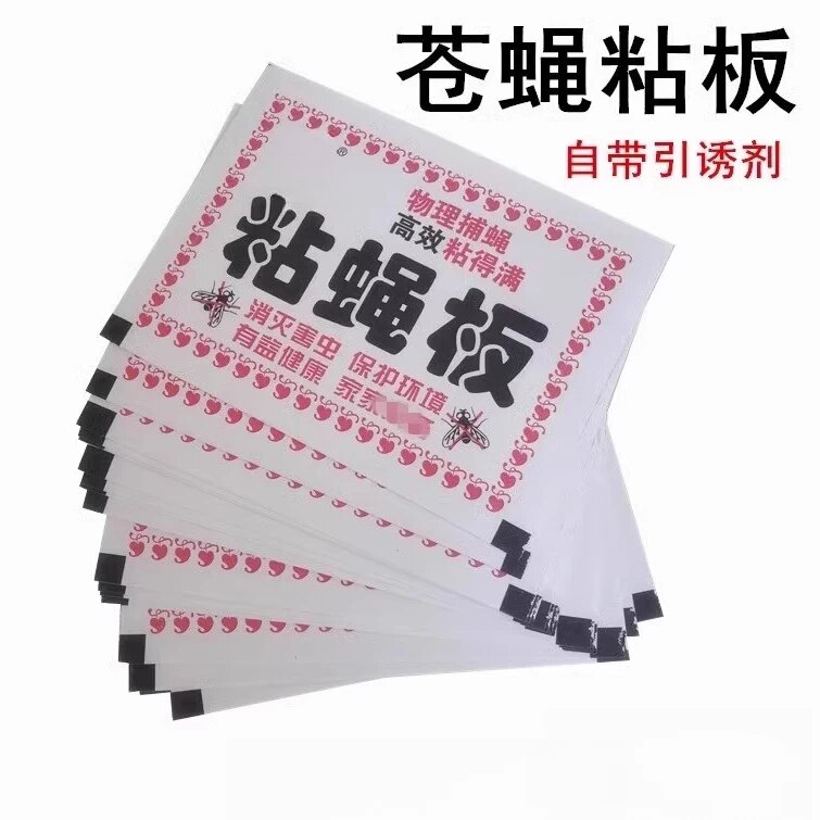 饭店家用强力好物粘蝇板