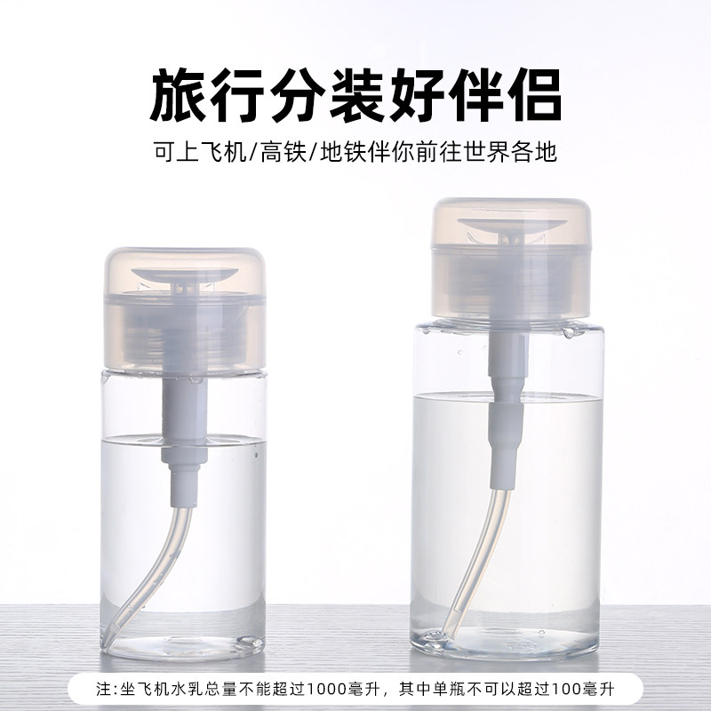 按压式卸妆水分装瓶挤压式美容爽肤水洗甲水分装按压泵头旅行便携