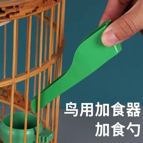 通用鸟用加食器手动喂食器塑料材质大头放置式鸟禽喂水器精准投喂