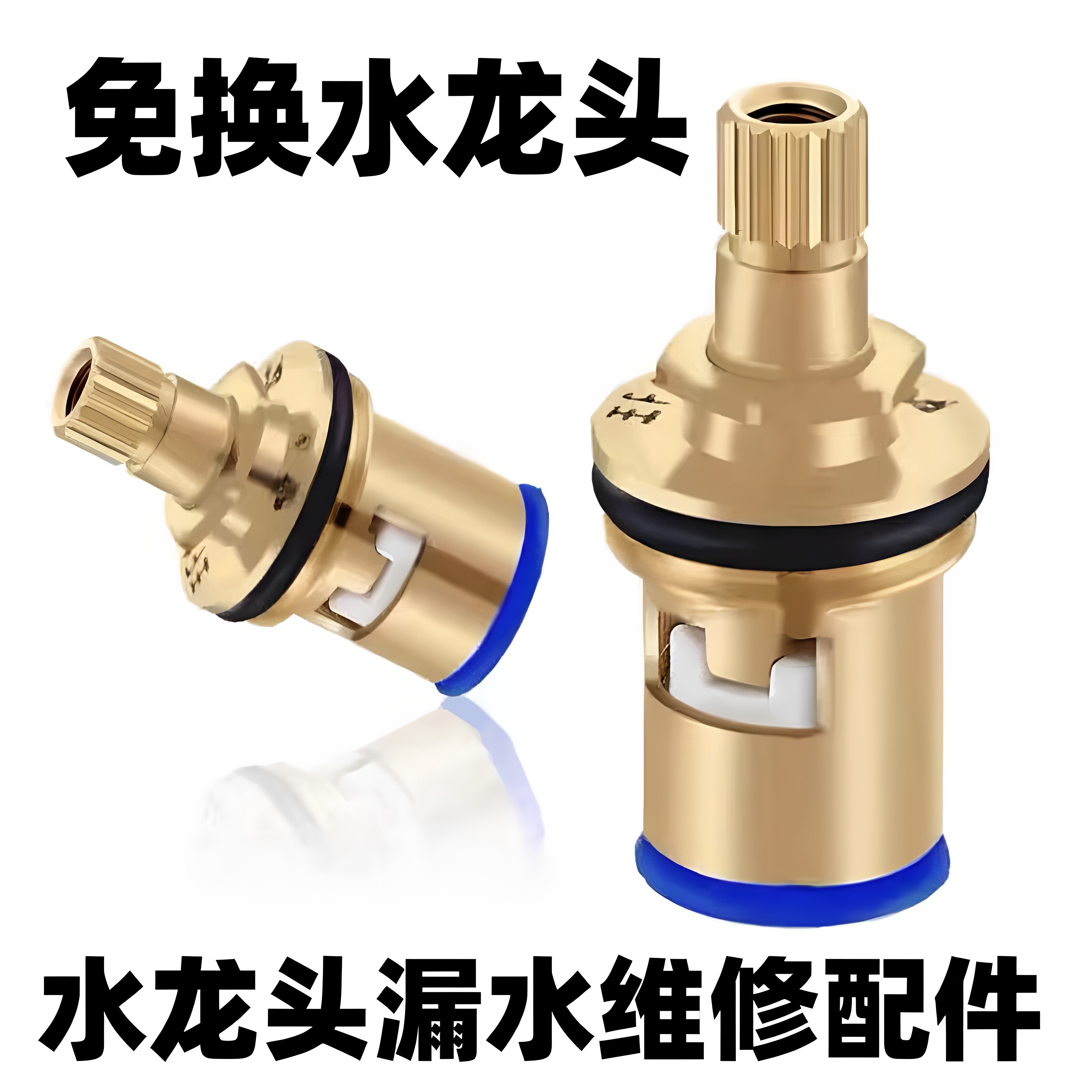4分通用金属阀芯耐用防漏