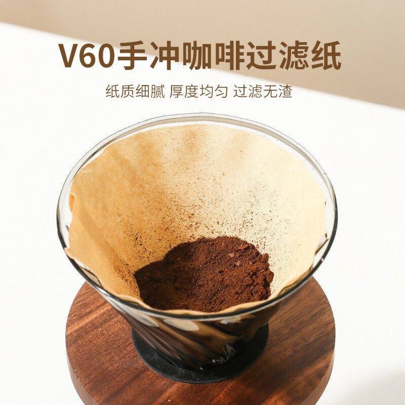 咖啡滤纸V60一次性本色锥形