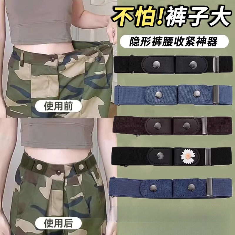 懒人收腰神器学生军训腰带男女款可调节松紧裤带牛仔裤大改小皮带