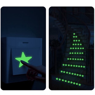 星星夜光贴纸开关标识儿童房墙面创意装饰荧光贴画卧室发光墙贴片