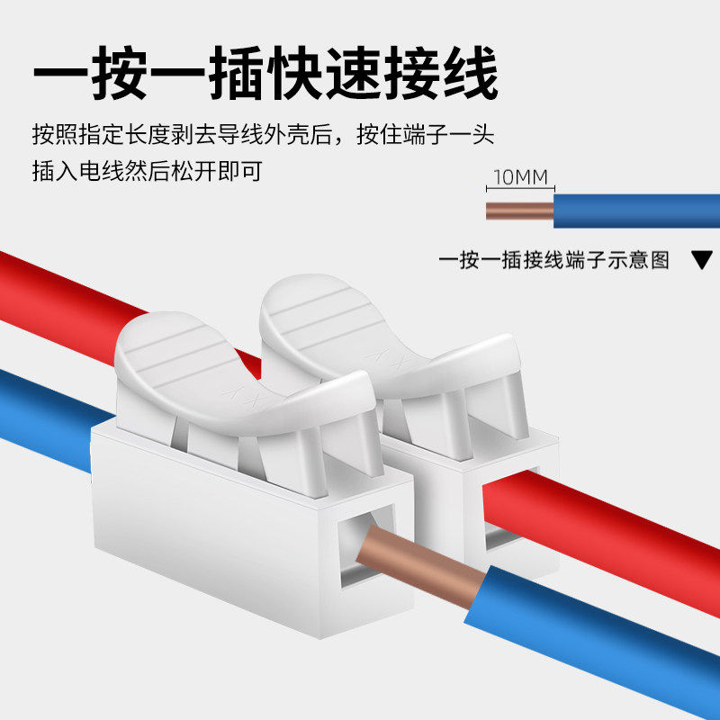 接线端子按压式快速接线卡子对接电线接头明装接线盒电线连接器